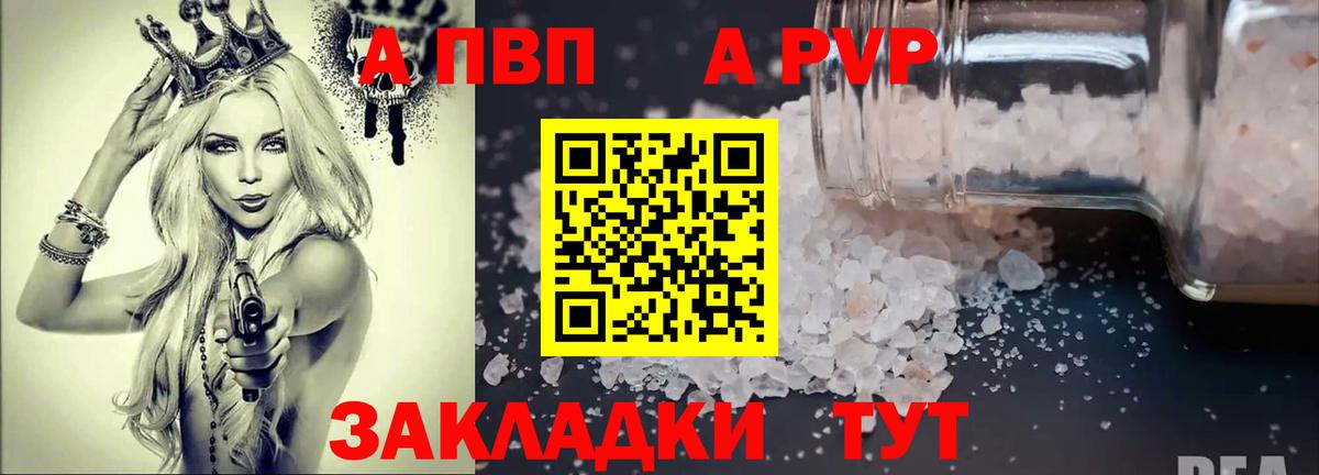 Иваново  APVP мука  Alfa_PVP  Alfa_PVP мука  Вход с VPN 