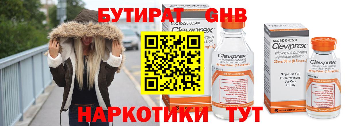 БУТИРАТ буратино  Вход с VPN  Иваново 