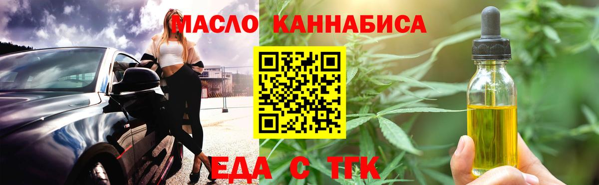 Печенье с ТГК марихуана  Вход с VPN  Иваново 