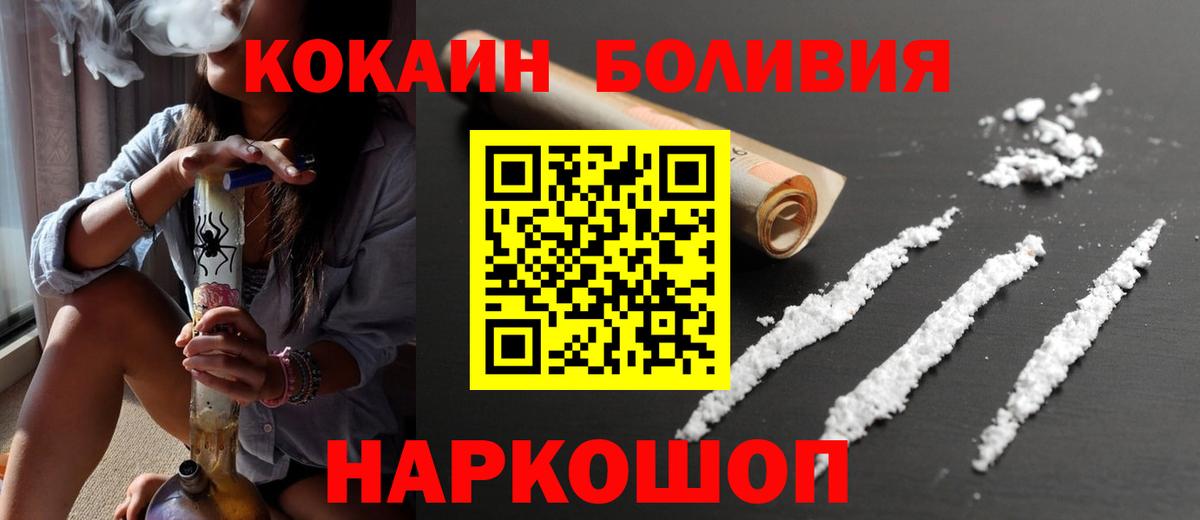 КОКАИН VHQ  Вход с VPN  Иваново 
