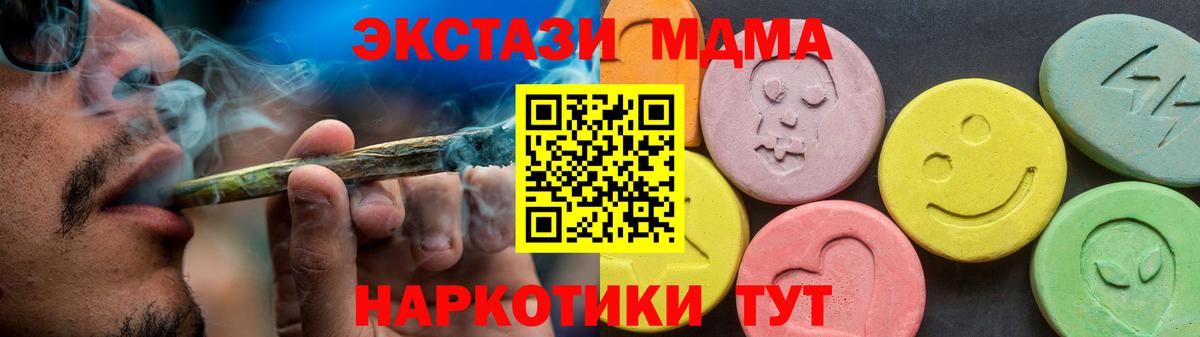 Иваново  Ecstasy 99%  Экстази  Вход с VPN 