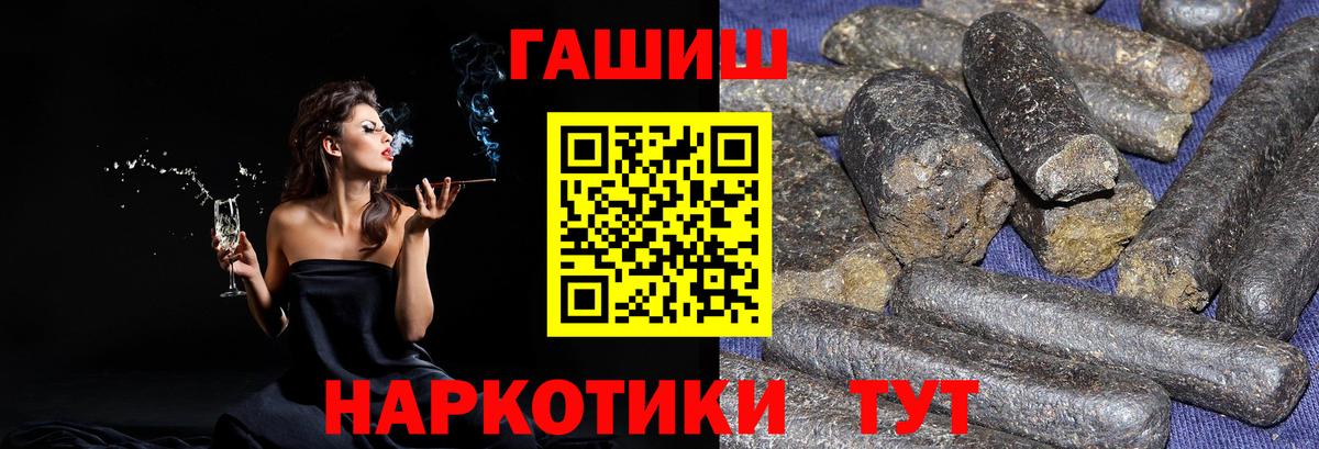 ГАШ хэш  Вход с VPN  Иваново 