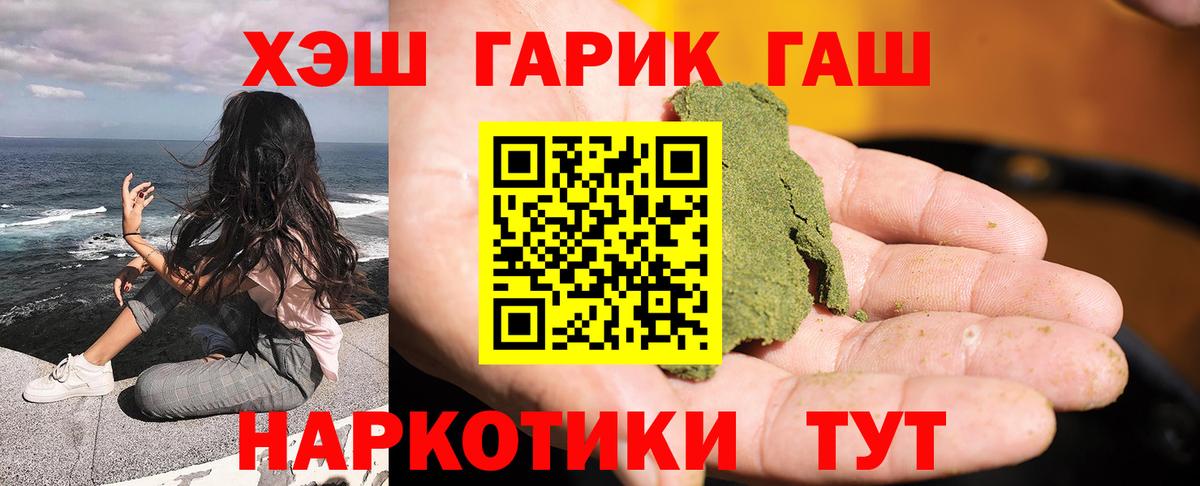 Гашиш VHQ Иваново