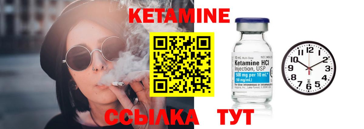 Кетамин ketamine  Вход с VPN  Иваново 