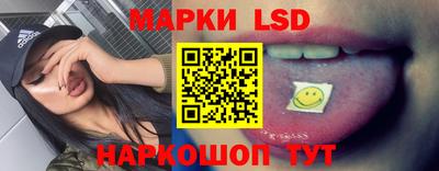 марки lsd Малгобек