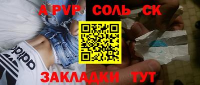 apvp Ливны