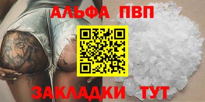 apvp Ливны