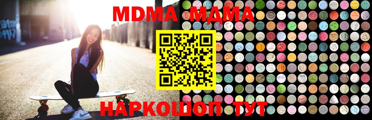 Иваново  МДМА crystal  Вход с VPN 
