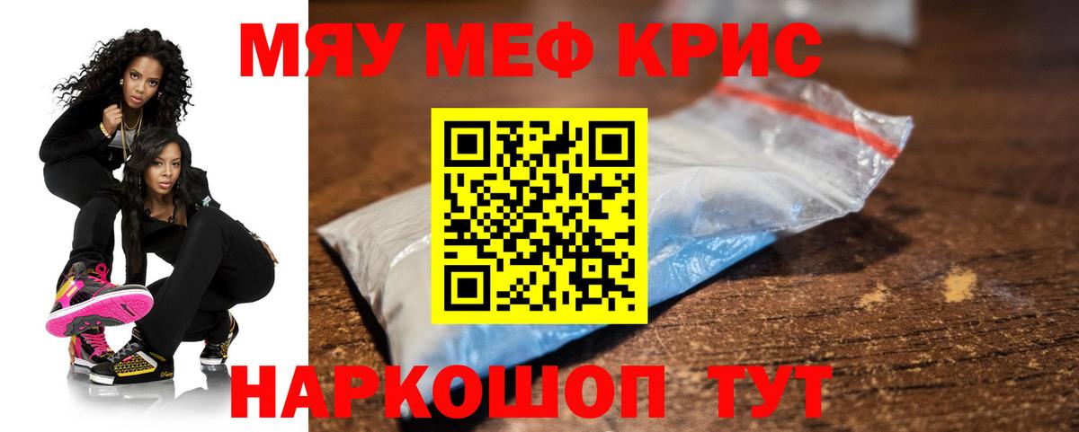 МЕФ мяу мяу  МЯУ-МЯУ  Иваново  МЕФ  Вход с VPN  Меф кристаллы 