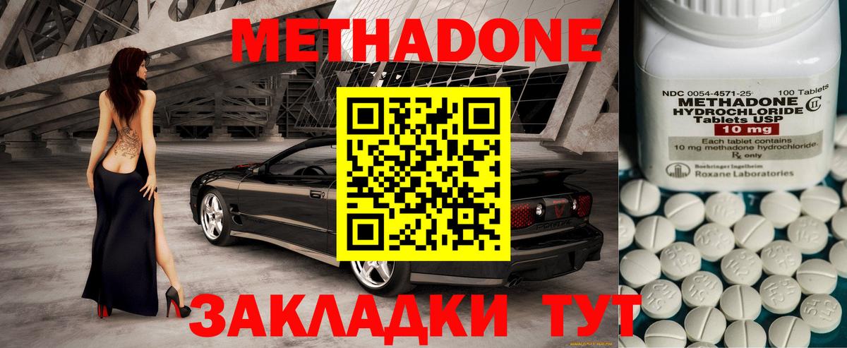 МЕТАДОН мёд  Вход с VPN  Метадон мёд  Иваново 