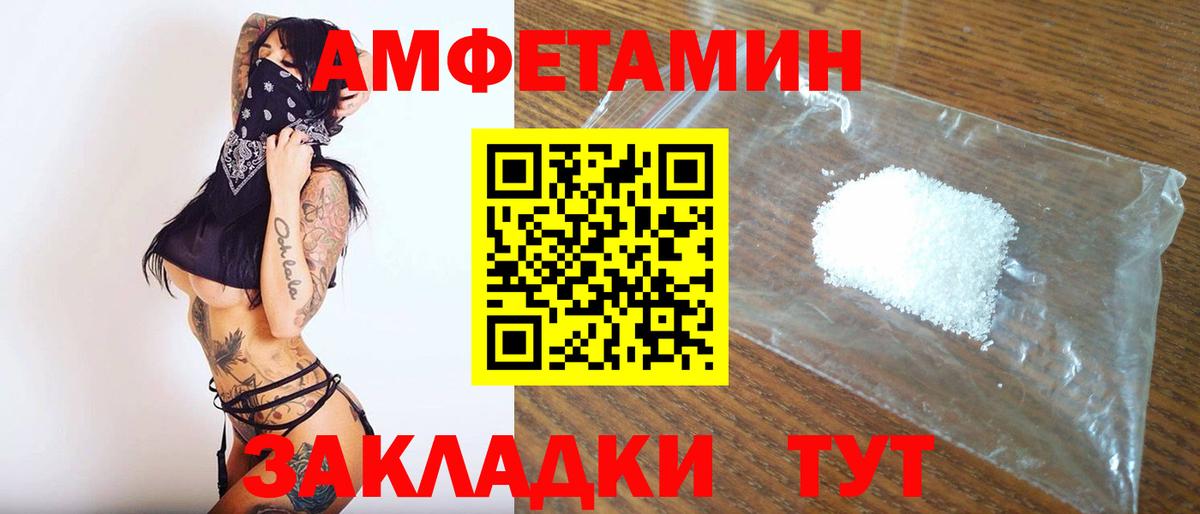 Первитин Methamphetamine  Вход с VPN  Иваново  Первитин Methamphetamine 