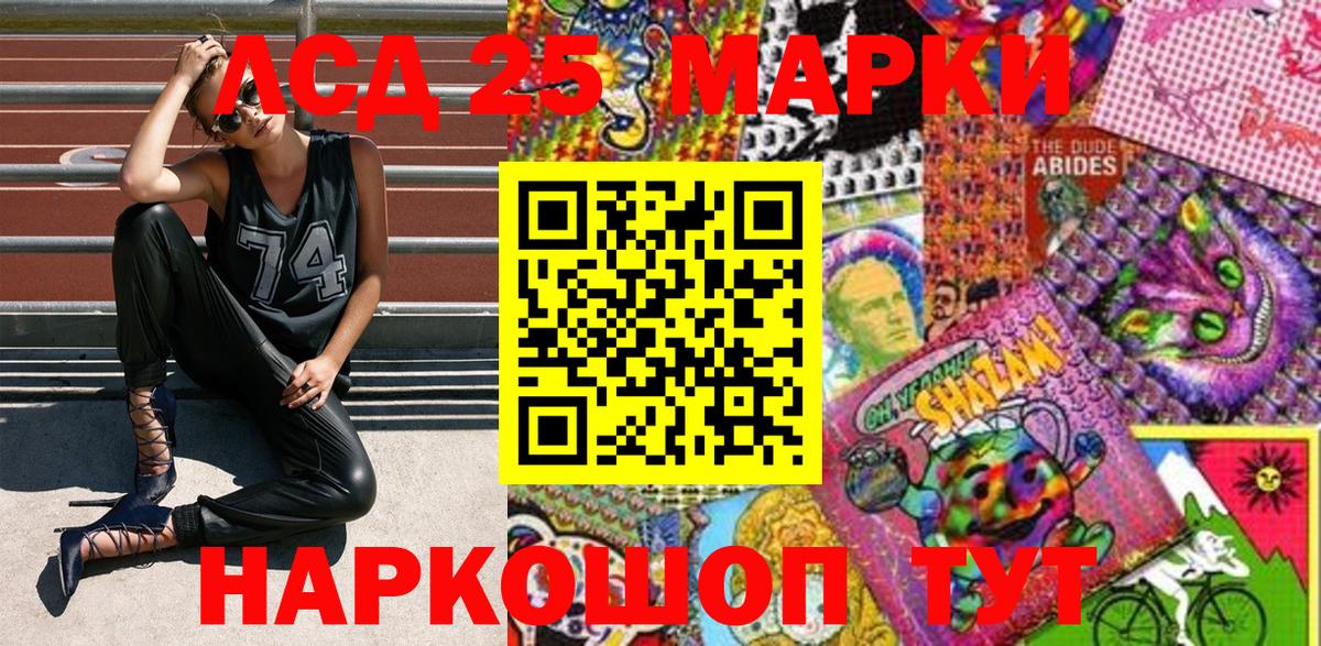 Марки NBOMe 1,8мг  Марки NBOMe 1,8мг  Иваново  Вход с VPN 