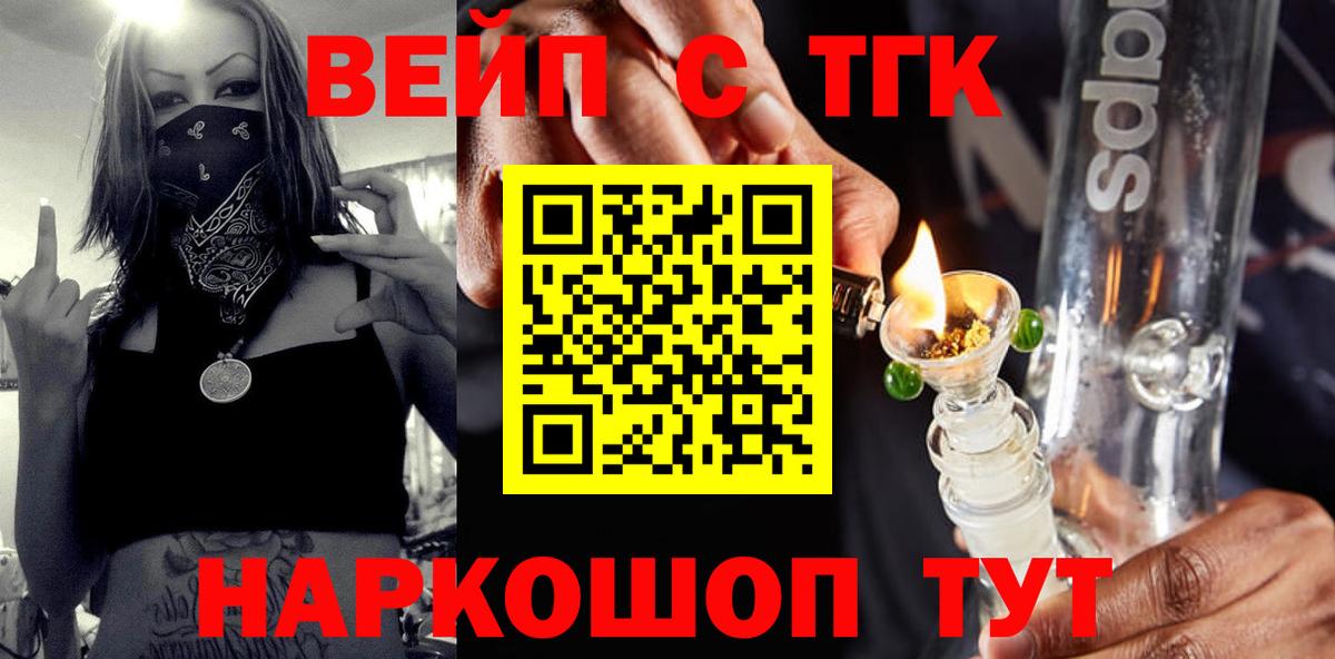 ТГК Wax  купить  сайты  Дистиллят ТГК THC oil  Иваново  Вход с VPN 