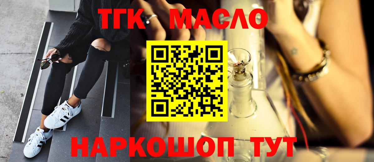 ТГК вейп с тгк Иваново